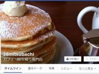 公式フェイスブック