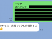 彼氏が復縁したくなるLINEの送り方