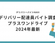 42合同会社のプレスリリース画像