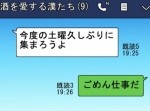友だちと予定が合わない…　平日休みの人にしかわからない８のこと