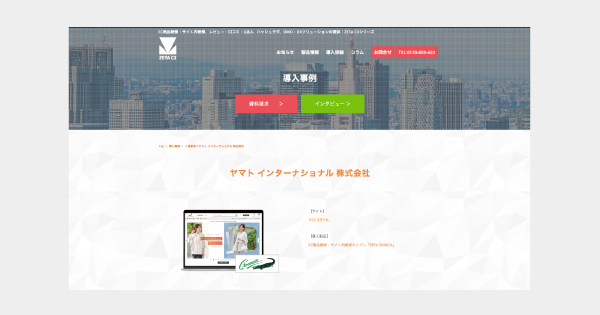 ZETA株式会社のプレスリリース画像