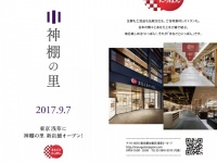 有限会社 静岡木工のプレスリリース画像