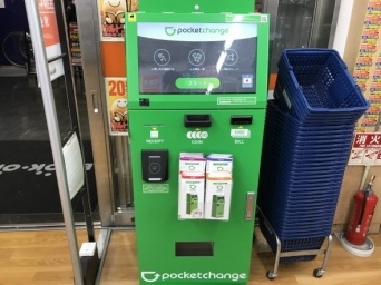 これが、外貨を無駄なくお得に交換してしまうポケットチェンジ