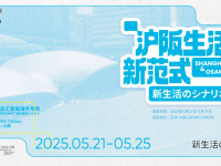 杭州方里化粧品科技有限公司のプレスリリース画像