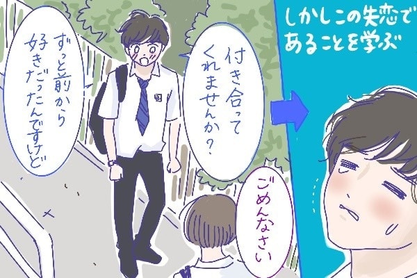 初対面でいきなり告白!?　一目惚れから暴走してしまった男の末路