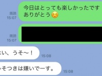 アウトー。意識高い系男性に嫌われるLINEは？