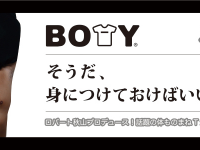 株式会社エース・マーチャンダイズのプレスリリース画像