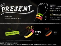（画像は公式サイトより）