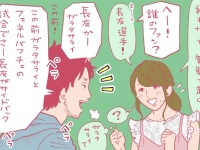 「オタク趣味」を打ち明けるべきか問題