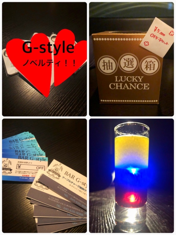 BAR G-styleのプレスリリース画像