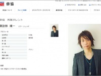 東京俳優生活協同組合公式サイトより。
