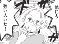 言い得て妙。大人の女性が「絶景」と呼ぶ景色とは……？【20時過ぎの報告会 #3】