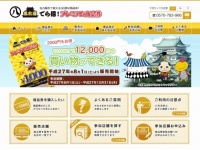 「名古屋 でら得！ プレミアム商品券」公式サイト