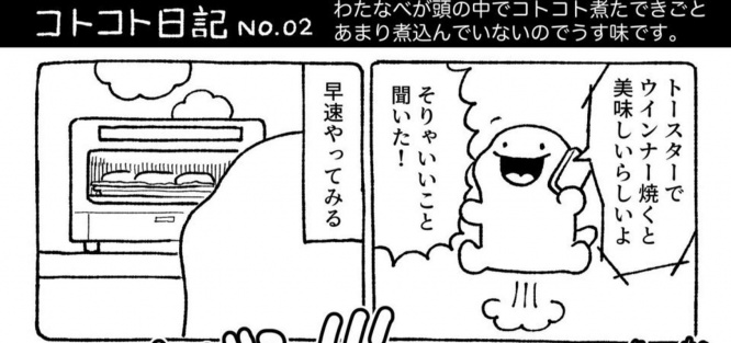 わたなべ萌(@wtnbmotimoti)さんの投稿より(編集部で一部トリミング)、以下同