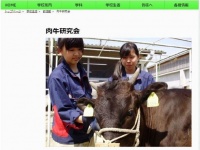 兵庫県立農業高校のホームページより