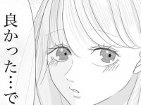 好きって顔に描いてるやん!!!　言葉にせず好意を伝える女の顔【立花なんて好きにならない #13】