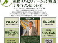 特定非営利活動法人イマジンのプレスリリース画像