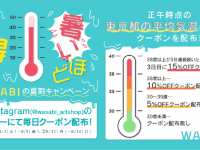 株式会社NOMALのプレスリリース画像