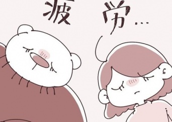 つ、疲れる……。結婚目前で「カップルがぶつかる壁」とは【くまさんとわたしが結婚するまで #10】