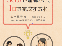 株式会社同友館（出版社）・あおいコンサルタント株式会社のプレスリリース画像