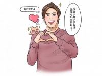 DJあおいが教える！　「愛情表現が豊かな男」の育て方