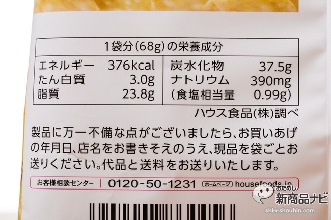 オーザック塩レモンチキン味IMG_6560