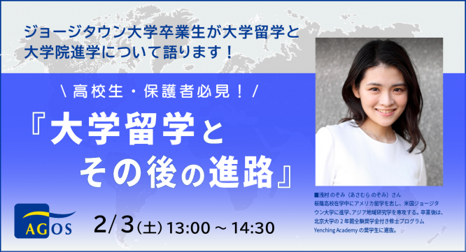 株式会社アゴス・ジャパンのプレスリリース画像