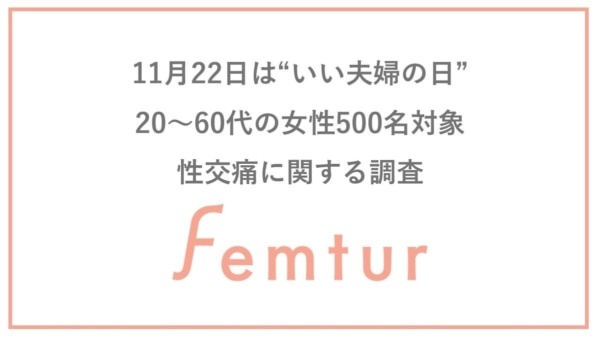 女性の約4割！　“性交痛”を感じた経験あり。痛みの原因や対策を婦人科医師が解説