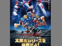 広島東洋カープ公式サイトより