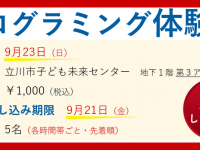 株式会社ぷららぼのプレスリリース画像
