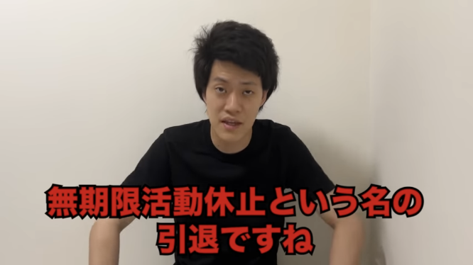 YouTube:粗品 Official Channelより