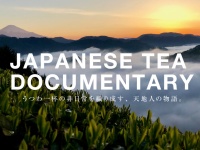 日本茶ドキュメンタリー映画制作チームのプレスリリース画像