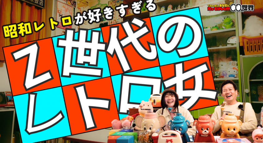 有限会社ヤマトのプレスリリース画像