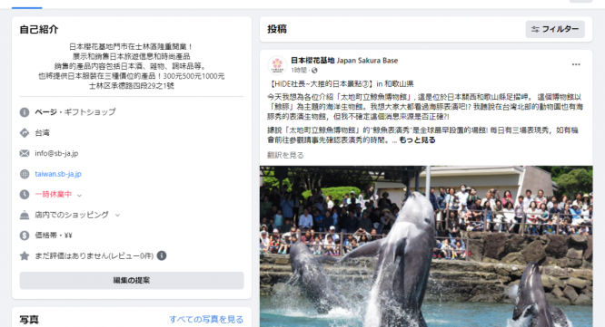 エスビージャパン株式会社のプレスリリース画像