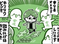 イラスト：森キノコ