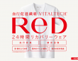 株式会社MTGのプレスリリース画像