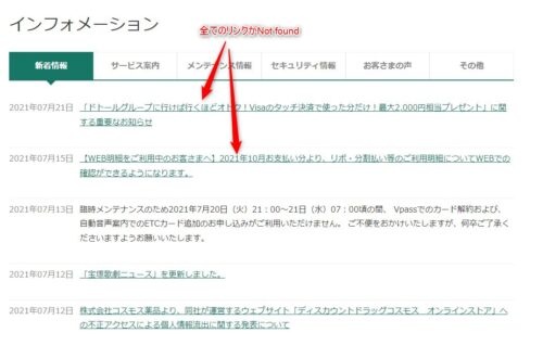 詐欺サイト