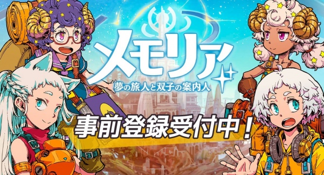 ドワーフワークス株式会社のプレスリリース画像