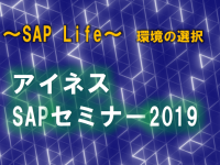 株式会社アイネスのプレスリリース画像