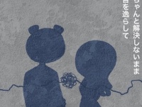 もう修復不可能。ズルズル関係を続けた「男女の末路」【ヤバい元カレと別れた翌日知り合って間もない年下男子と付き合った話 #16】