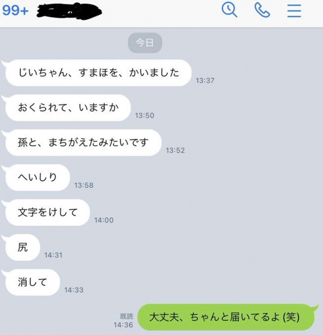 何が起きた...？（画像はつくね＠merompansさん提供）