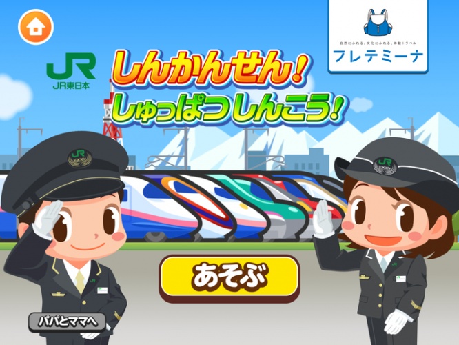 株式会社キッズスターのプレスリリース画像