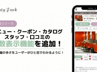 株式会社オーエスのプレスリリース画像