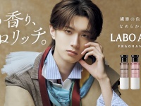山中柔太朗(M!LK)　 『LABO AROOM』ブランドアンバサダー就任！　新WebCM公開！！