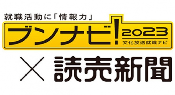 株式会社文化放送キャリアパートナーズのプレスリリース画像