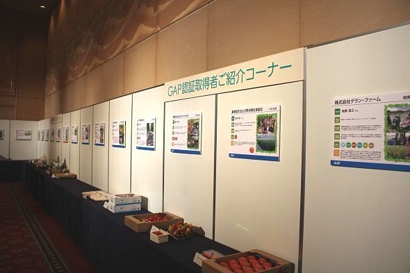 すでにGAP認証を取得している福島県産野菜の一部。トマトやシイタケ、米、桃などが並ぶ