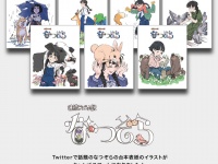 有限会社アクロスのプレスリリース画像