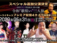株式会社ローズクリエイトのプレスリリース画像