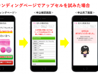 株式会社売れるネット広告社のプレスリリース画像