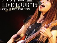 矢井田瞳、デビュー15周年記念ライブ収録のBlu-rayを特典CD付きで発売！ 弾き語りツアー詳細も